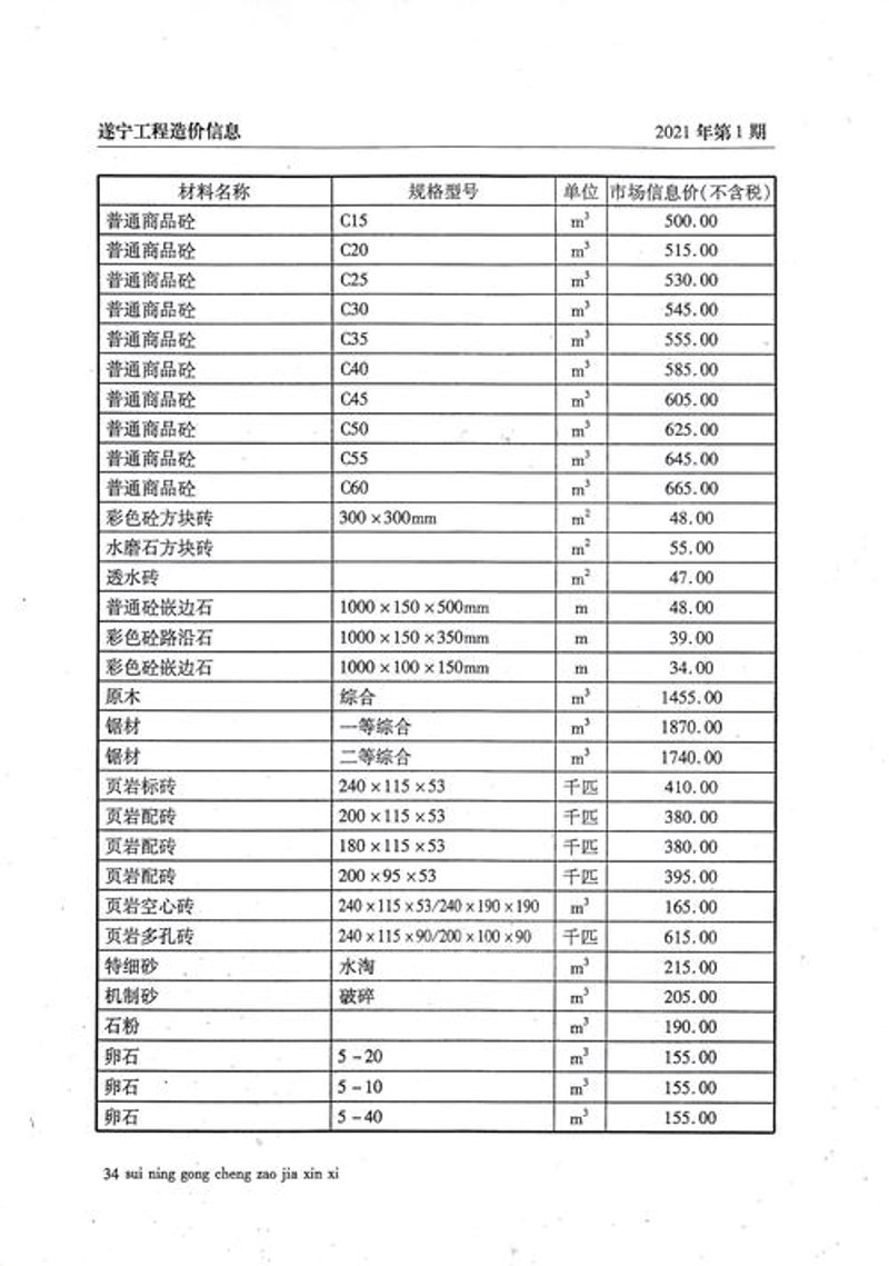 轻钢龙骨